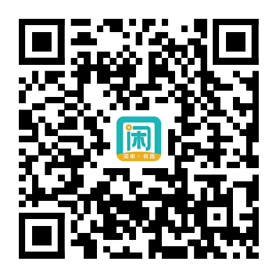 趣闲赚